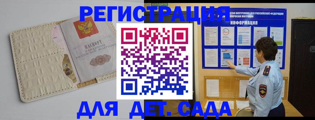 прописка иностранных граждан в Ишиме