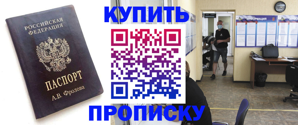 временная регистрация законно в Ишиме