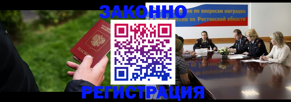 прописка ребенка в Ишиме
