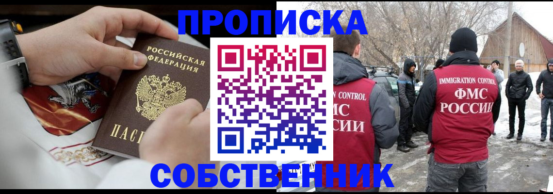 временная регистрация недорого в Ишиме