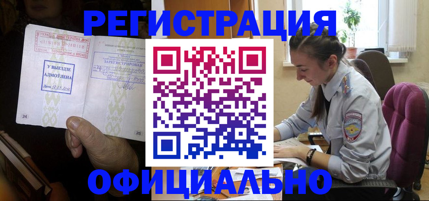 регистрация для школы в Ишиме