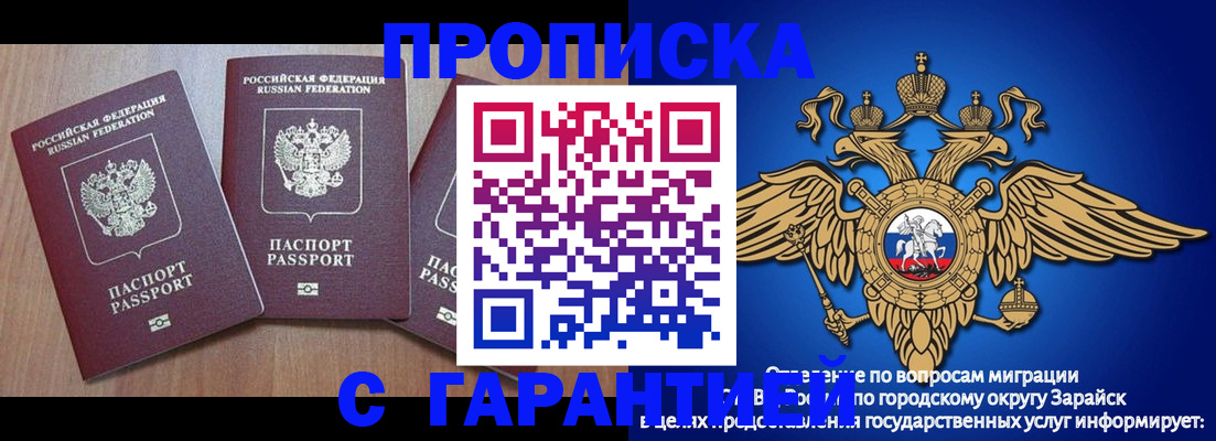 временная регистрация для всех в Ишиме