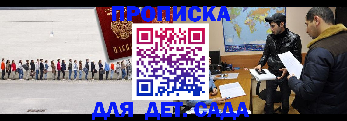 временная регистрация купить в Ишиме